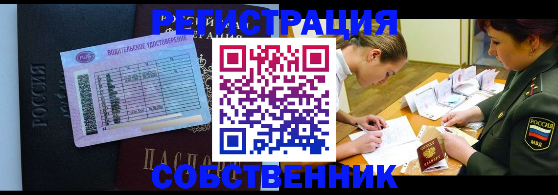 временная регистрация в Вологодской области