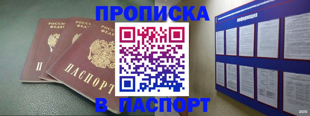 временная регистрация гарантия в Вологодской области